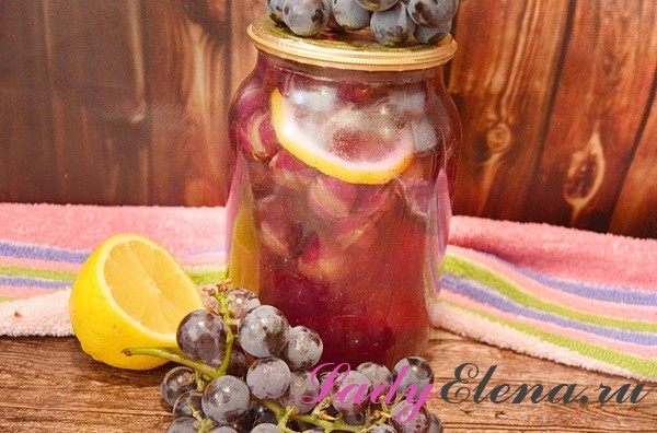 Фото рецепт компота из винограда с лимоном