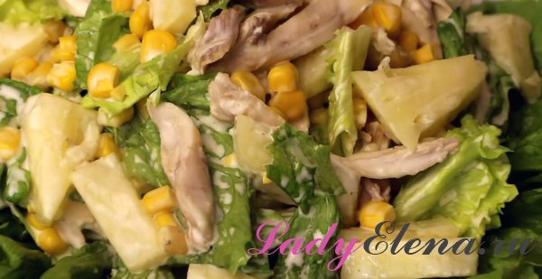 Салат из курицы, ананасов и кукурузы фото рецепт